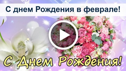 Музыкальные Открытки С Днем 