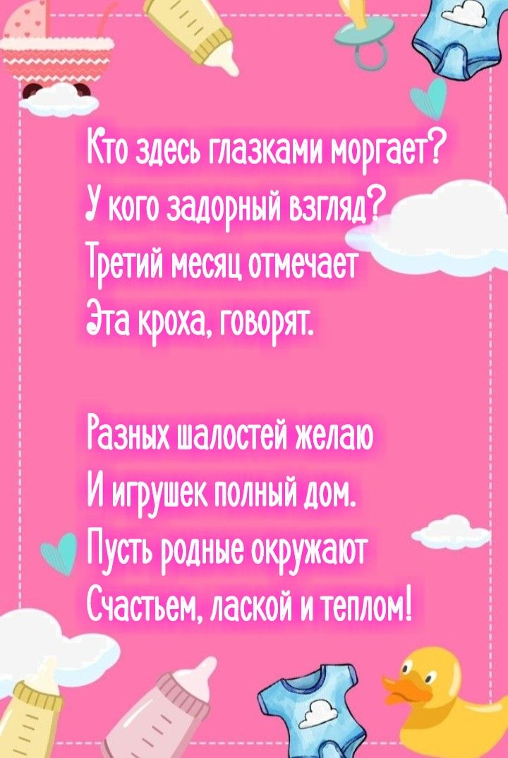 Открытка 3 месяца мальчику скачать и отправить бесплатно