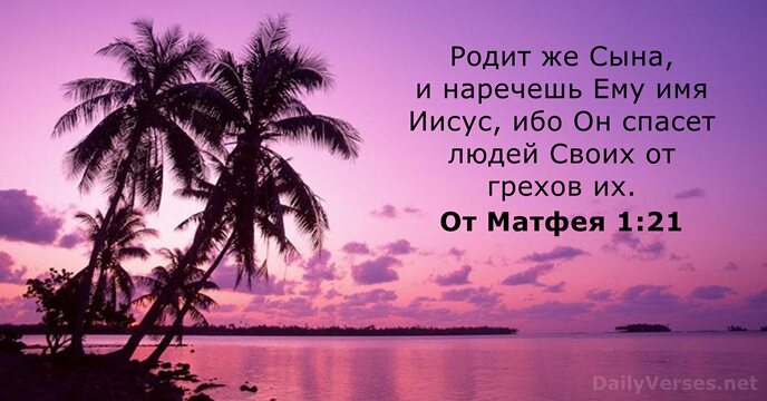 Да обратит Господь лицо Свое на тебя… разное, стихи из 