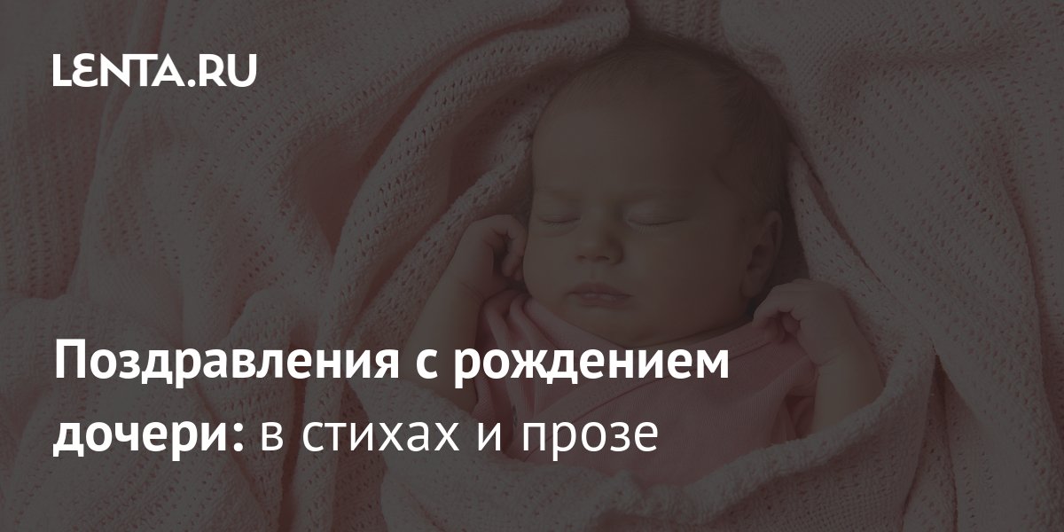 Открытка с днем рождения дочки родителям — Slide-Life