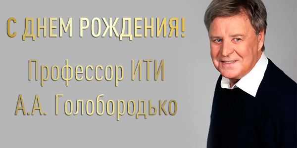 Белгородскому государственному театру 50 лет!!!