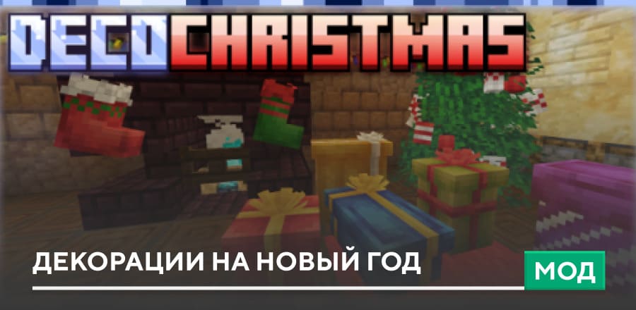 Купить Minecraft