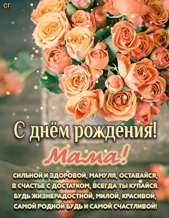 подарок мама с днем рождения