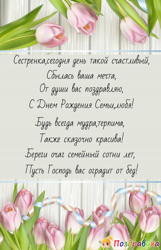 Поздравления на свадьбу в стихах и прозе до слез 