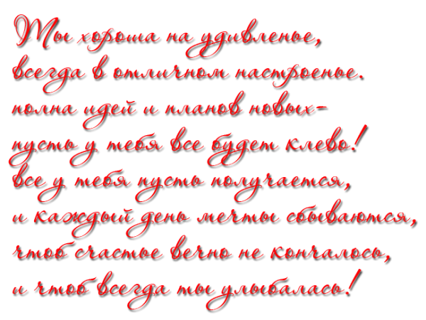 С Дне Рождения Женщине На Чувашской Языке Стихи 