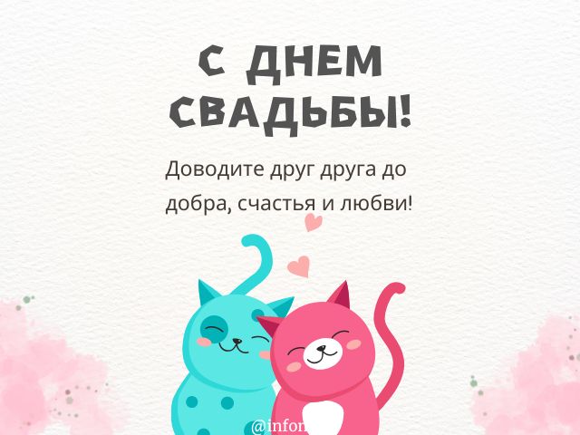 😃 8 лет Свадьбы