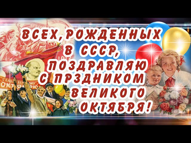 С ДНЕМ РОЖДЕНИЯ КОМСОМОЛ! МОЛОДЕЖНЫЕ СОВЕТСКИЕ ПЕСНИ