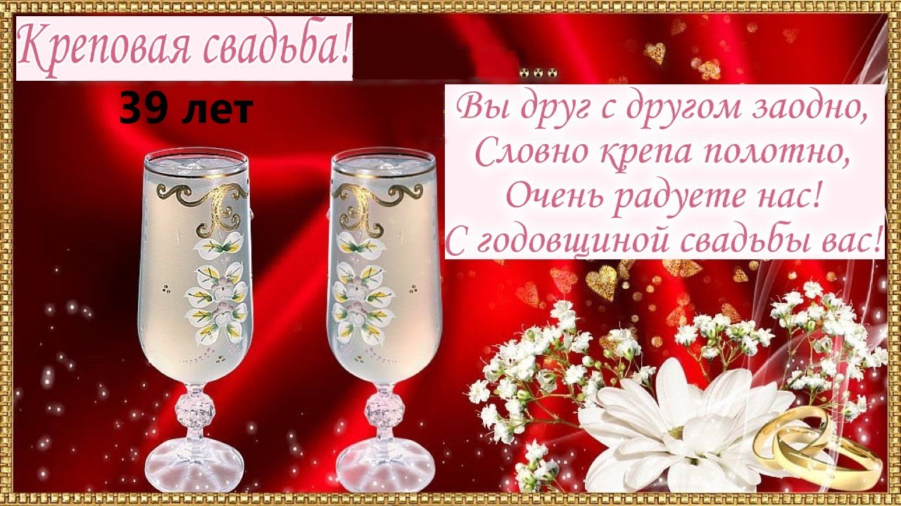 33 года Свадьбы поздравления в стихах, прозе и своими словами