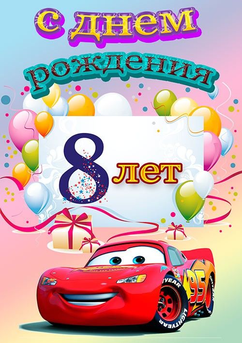 Торт Девочке 8 Лет [293 Варианта 