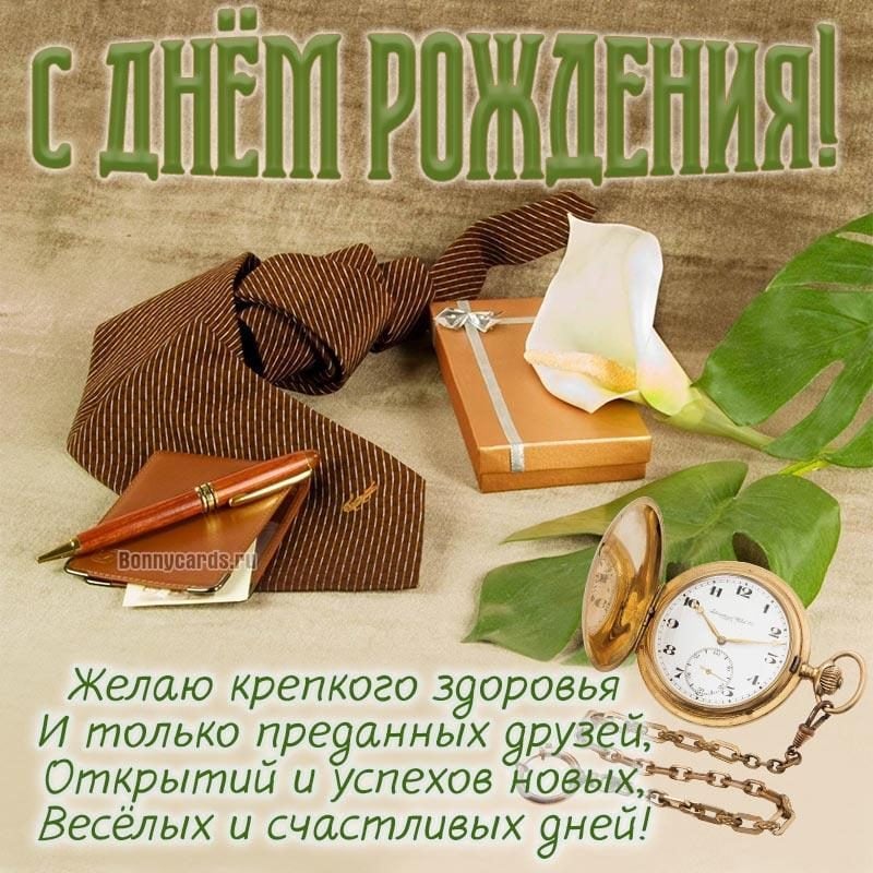 Картинки с днем рождения