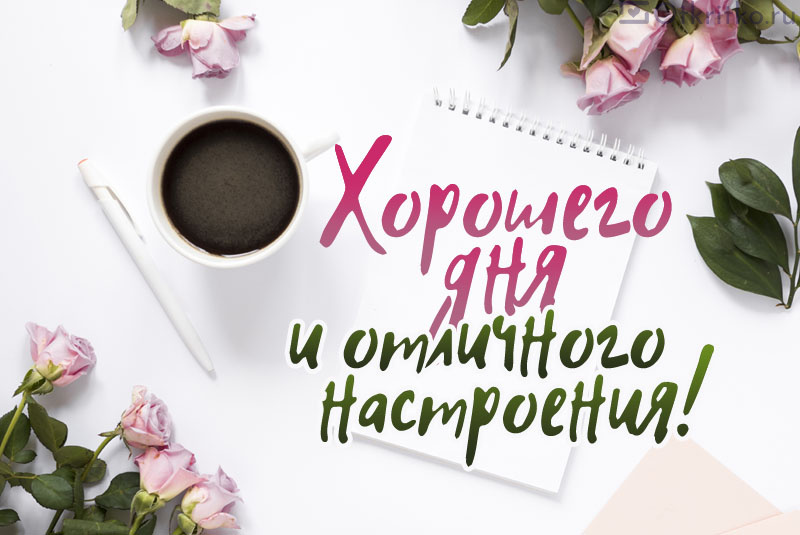 Осенние открытки доброго утра