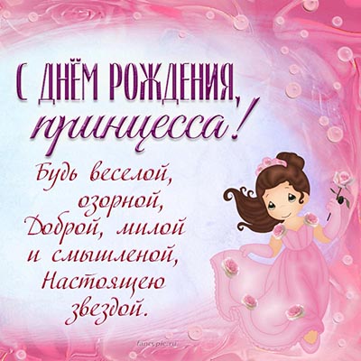 С Днем Рождения 1 ГОДИК девочке! 🎀 Красивое поздравление 