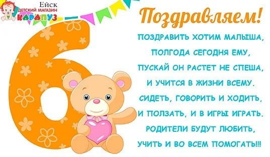 Пол года внуку