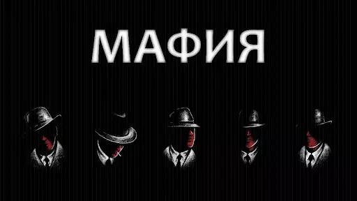 День рождения ➤ Mafia The City of Lost Heaven 