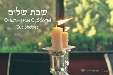 Идеи на тему «Shabbat shalom» 160 