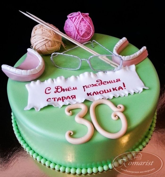 Открытки открытки на 30 лет 