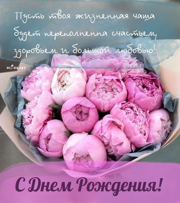 Открытки Женщине с днем рождения 💐