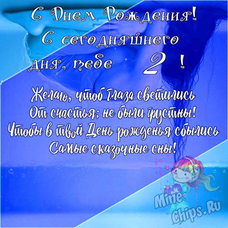 Анютке 2 годика — 30 ответов 