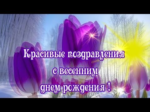 Анимированная открытка Поздравляю с Весенним Равноденствием 