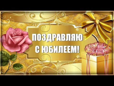 Поздравление Дяде На Юбилей 