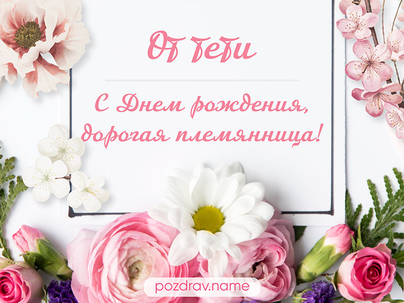 Картинки на 1 годик Девочке💐 с днем рождения скачать бесплатно