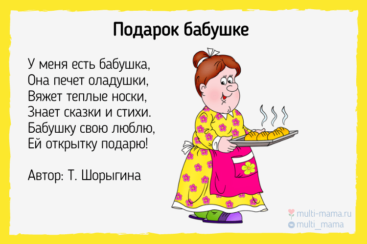 С рождением внучки Поздравление бабушке с рождением внучки 