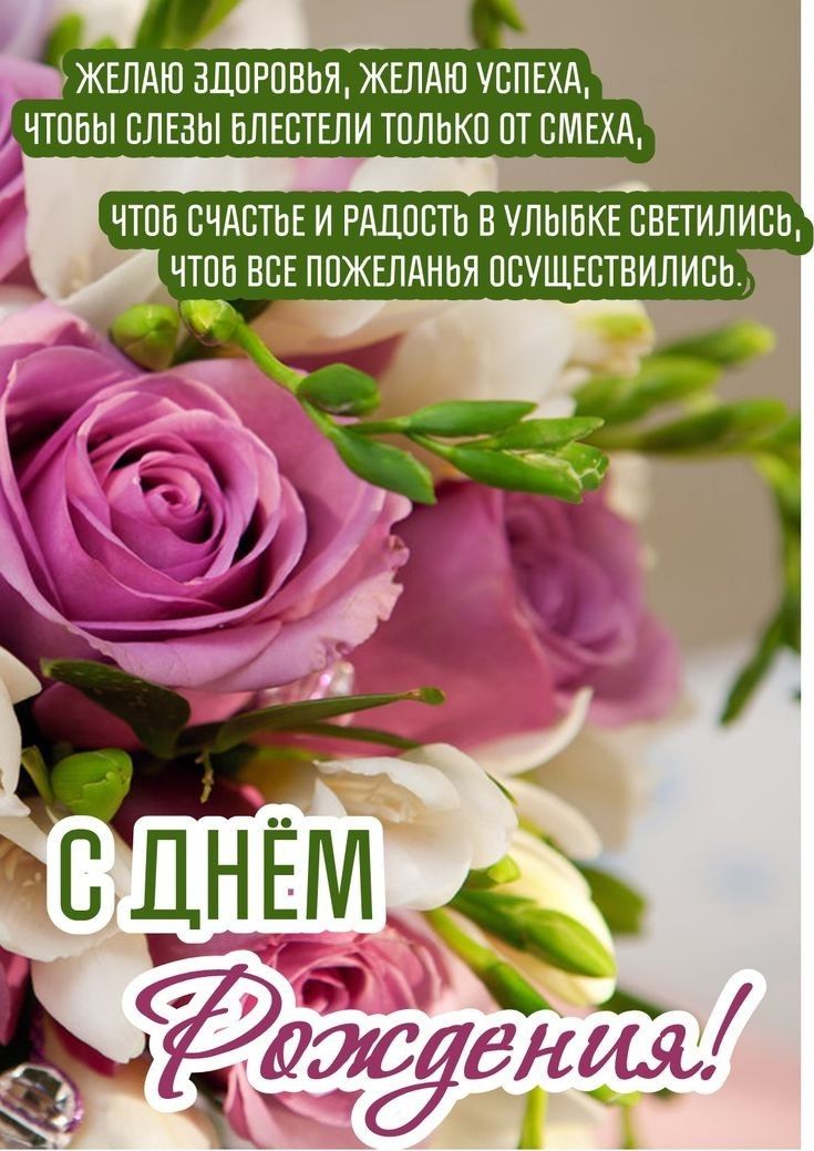 С днем рождения своими словами