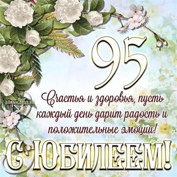 Торт на 80 лет маме на заказ в Москве с доставкой