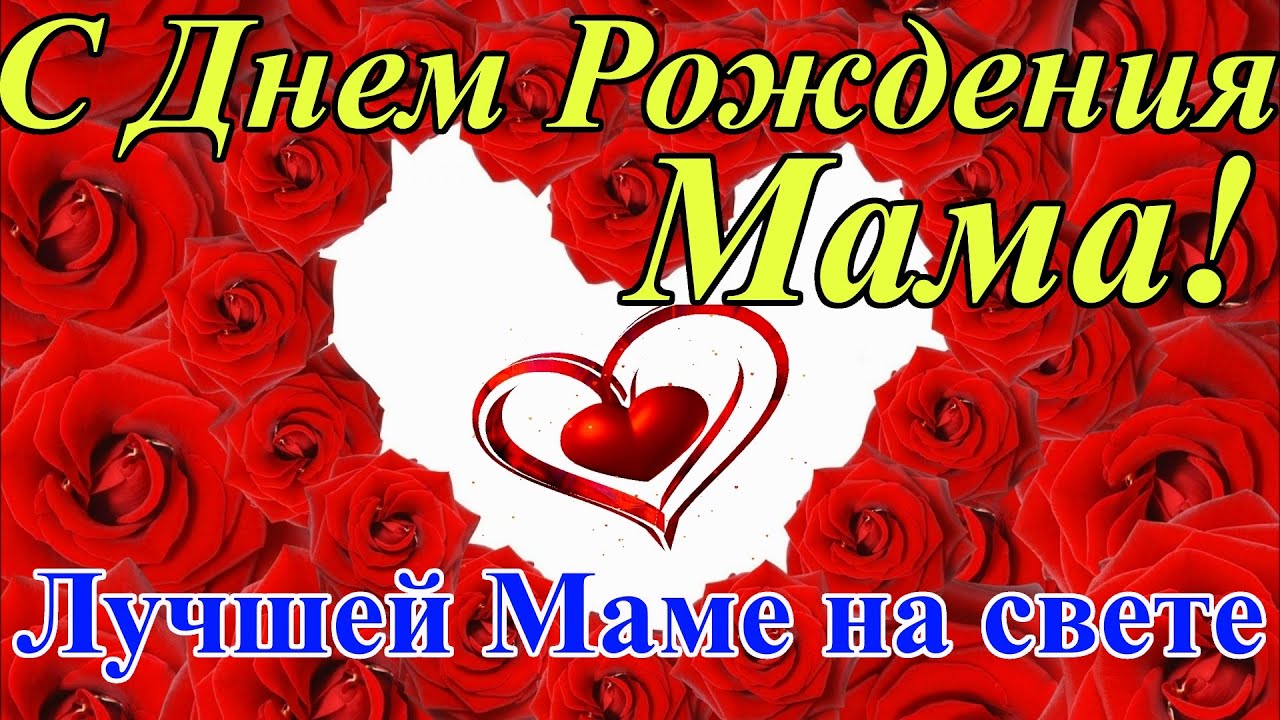 мамин юбилей