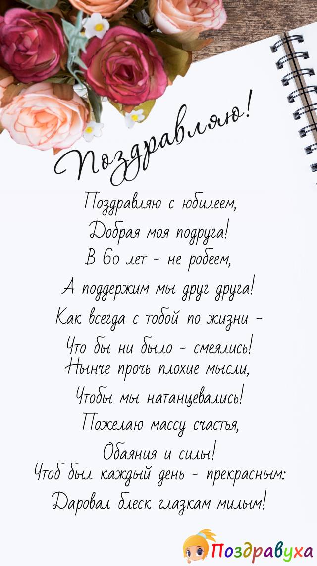 И снова поздравления