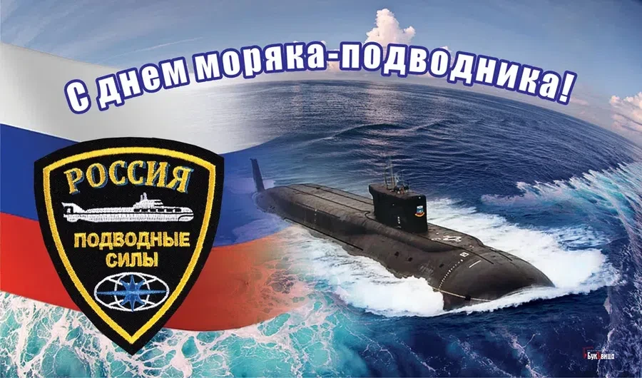 День моряка