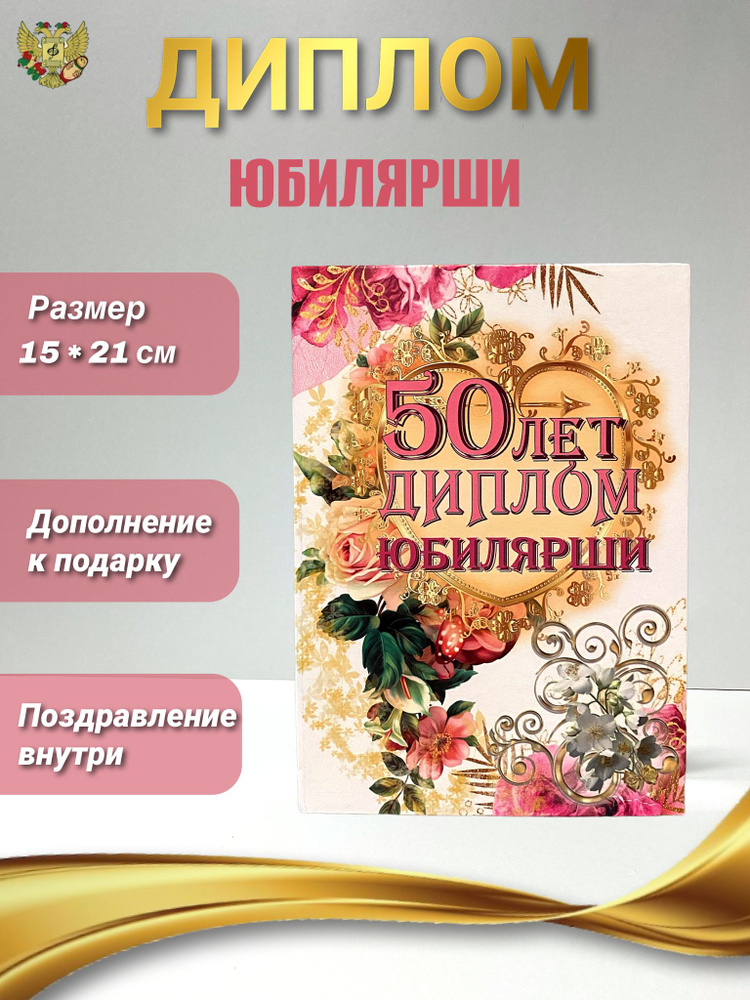 Букет цветов на 50 лет женщине купить в Москве по выгодной 