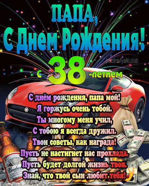 Музыкальная открытка доченька с днём рождения Дочери 5-10 лет 