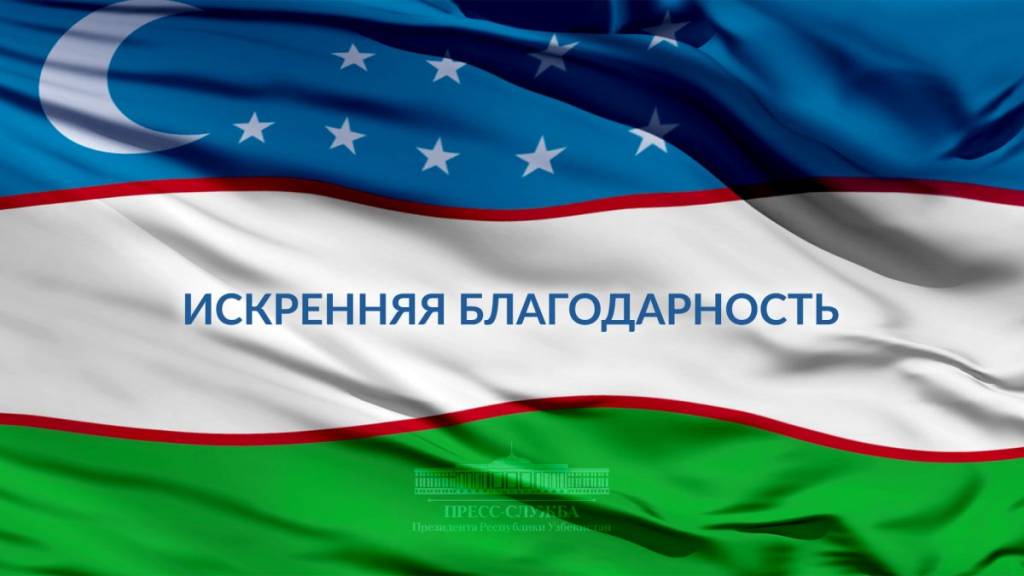 Узбекская автономия поздравляет Богдана 