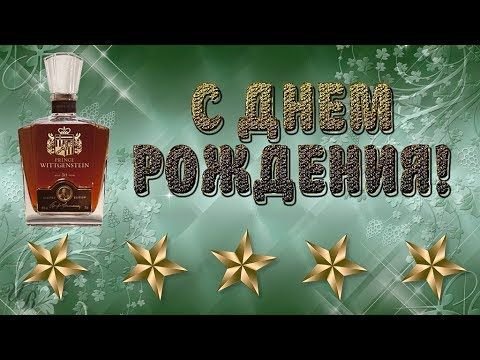 Сегодня поздравляем Сергея