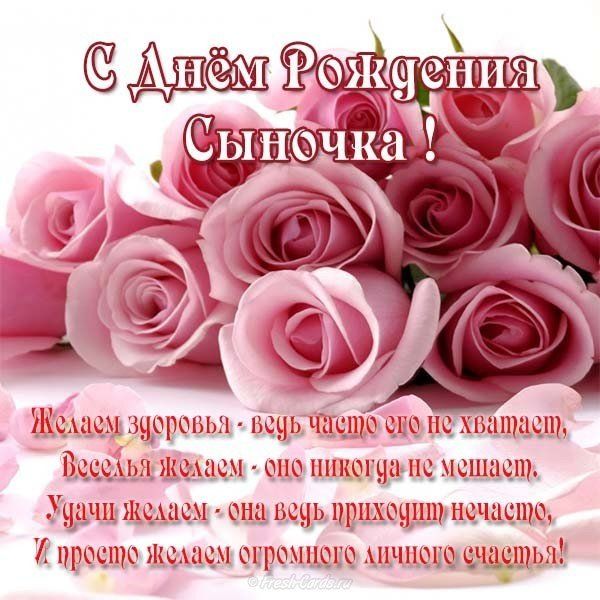 Мой взрослый сын, с днём рождения♥Душевное поздравление сыну 