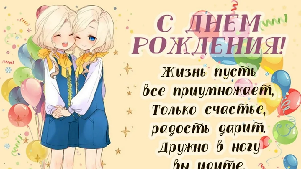 Торты Двойняшкам