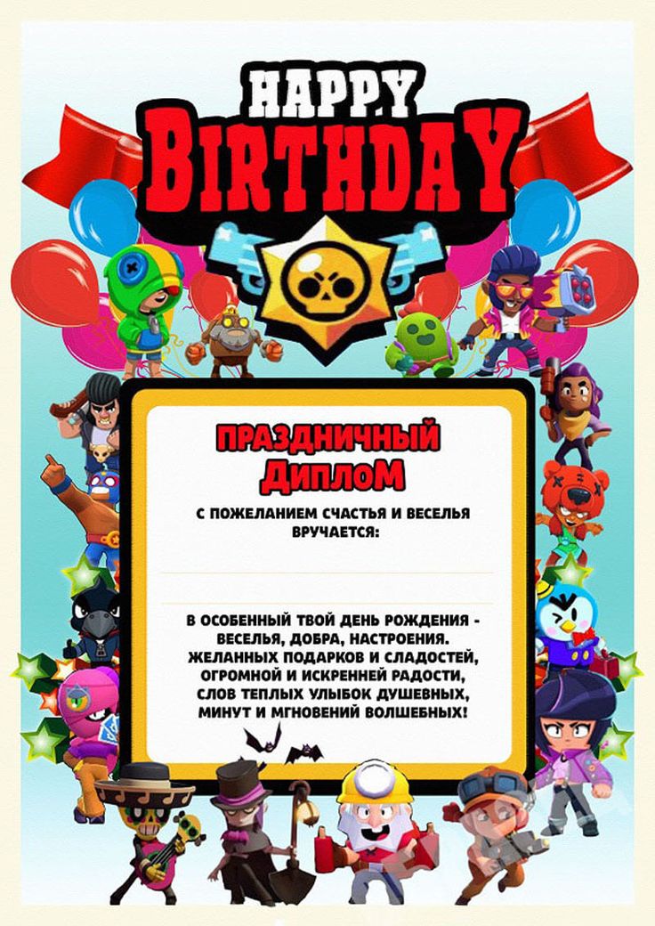 Купить торт Браво Старс Brawl Stars 