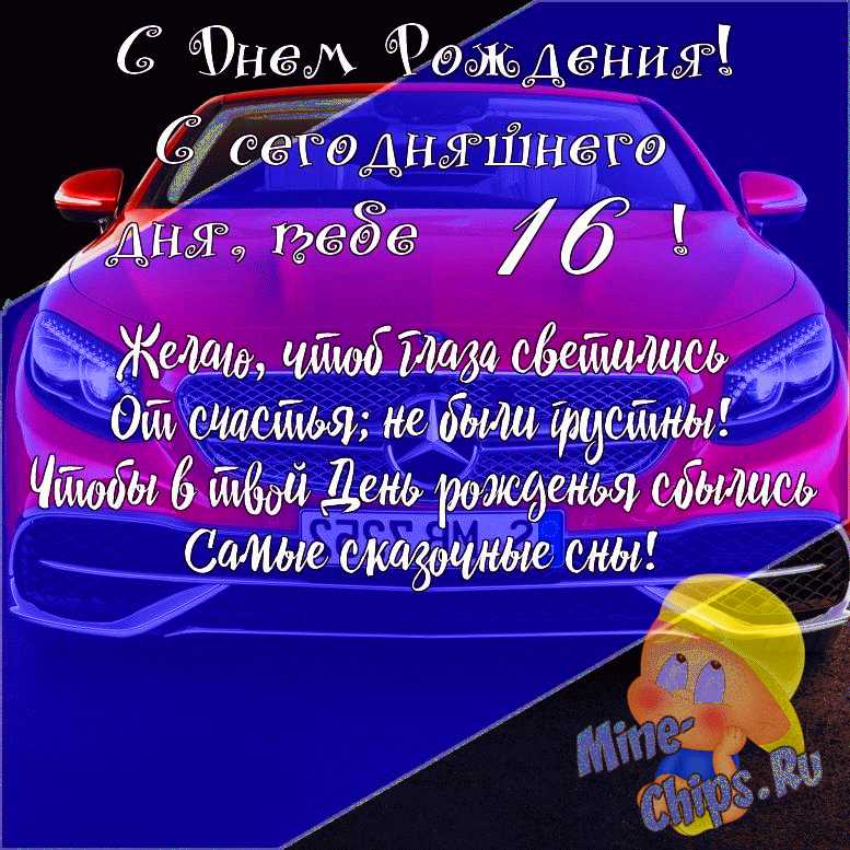 Стихи ко Дню рождения 