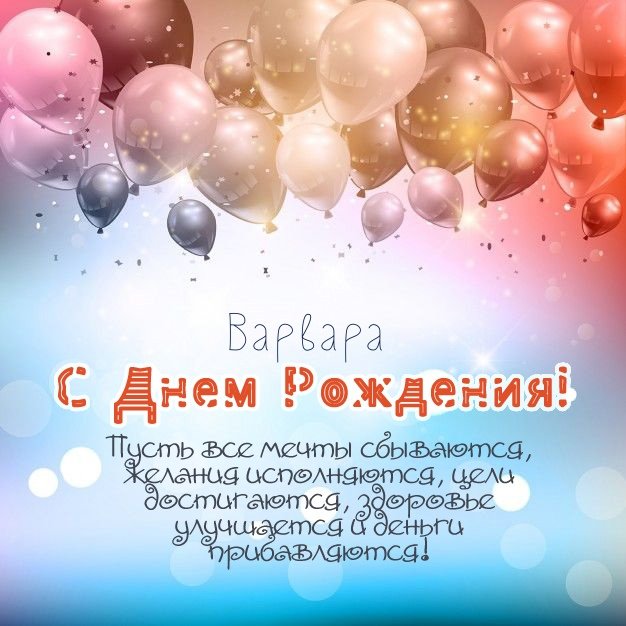 С Днем Рождения Фаррух