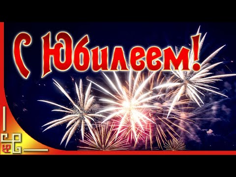 Красивая открытка с 70-летием