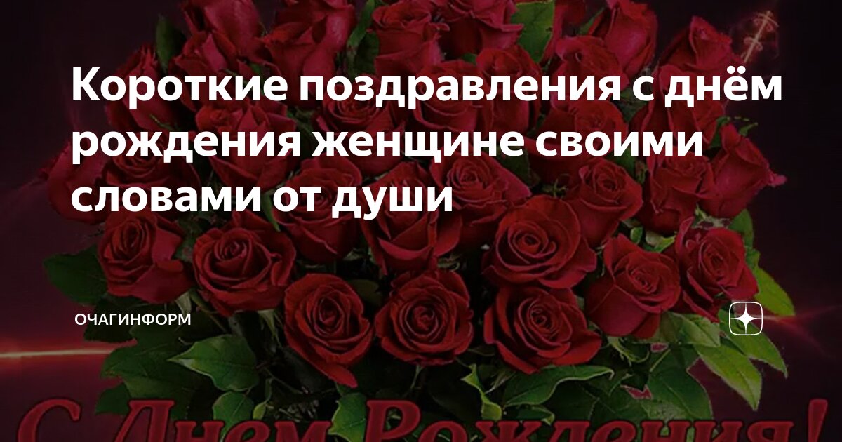 🌹С ЮБИЛЕЕМ 50 ЛЕТ! 🌹Сил, здоровья и 