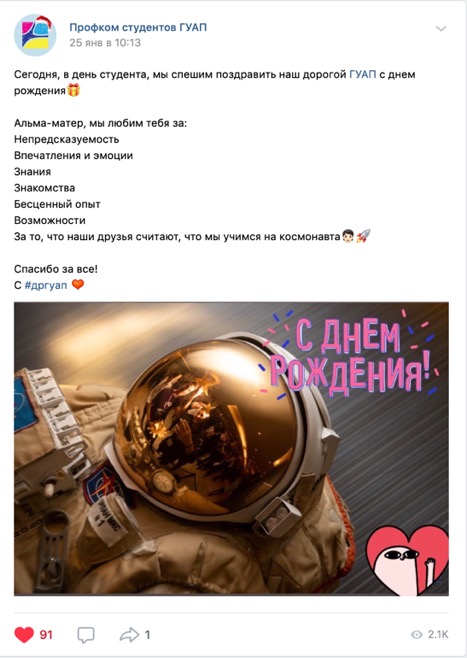 С Днём рождения! 