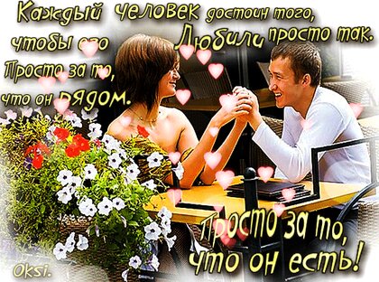 Открытки люблю тебя муж люблю тебя муж 