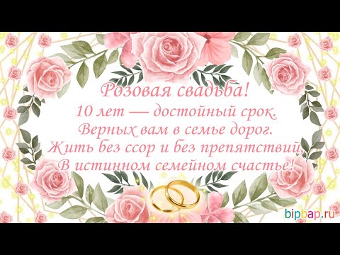 17 лет, годовщина свадьбы