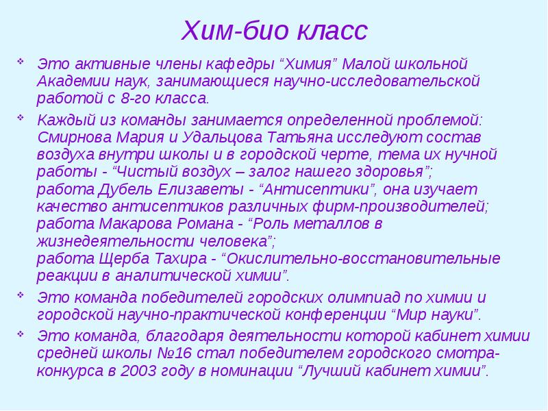 Пожелания участникам Олимпиады по географии