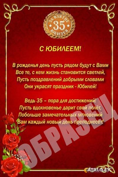 Открытка с днем рождения мужчине 35 лет