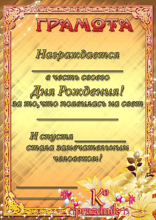 Поздравления с Днем рождения женщине💐