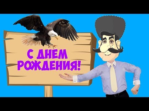 Поздравление с юбилеем мужчине прикольные 