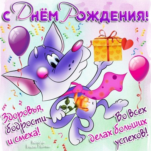 😃 С Днем рождения мальчику, картинки, открытки, поздравления 